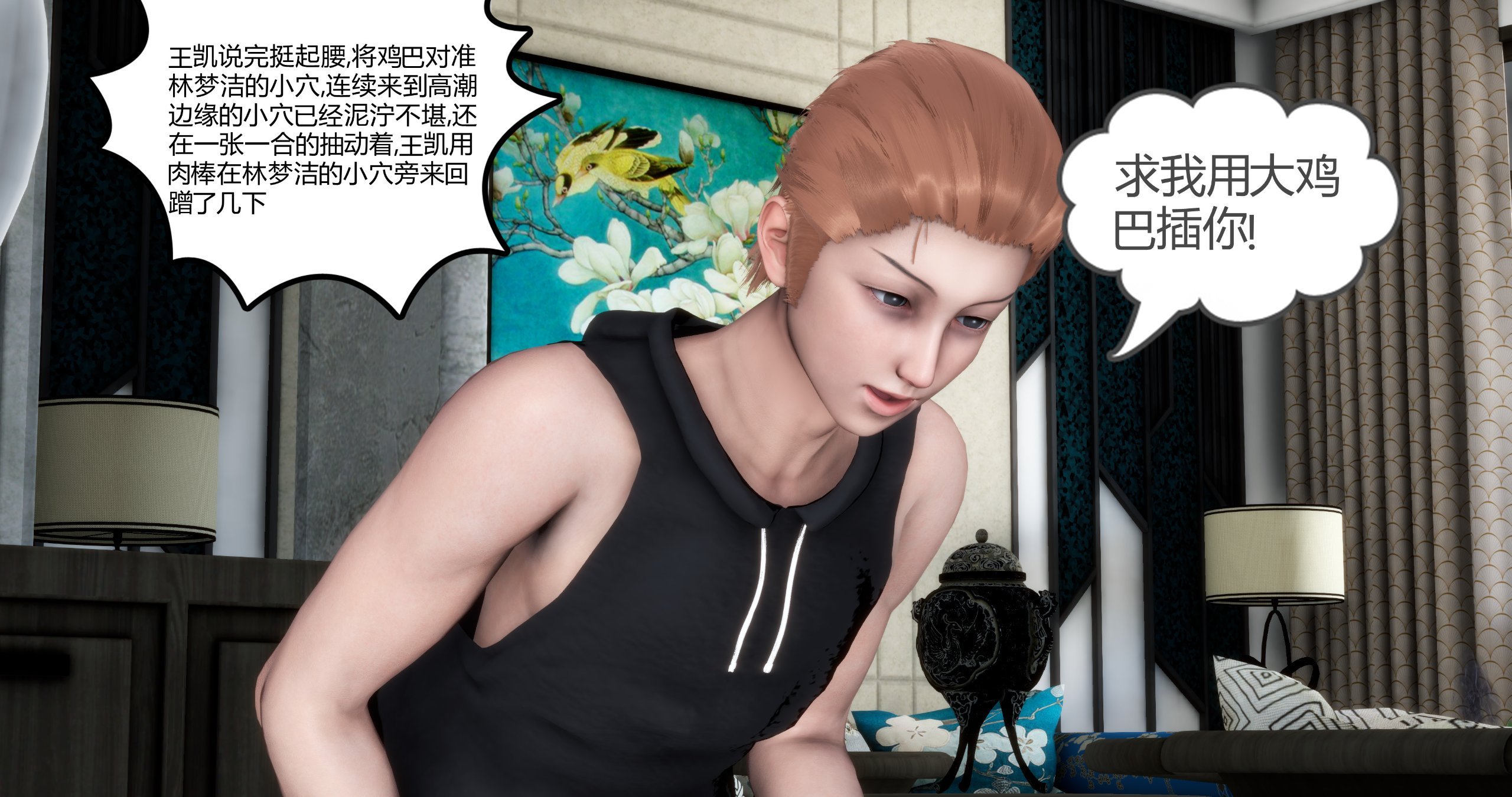 韩国污漫画 媽媽和女友是仇敵的性奴 第二章 141