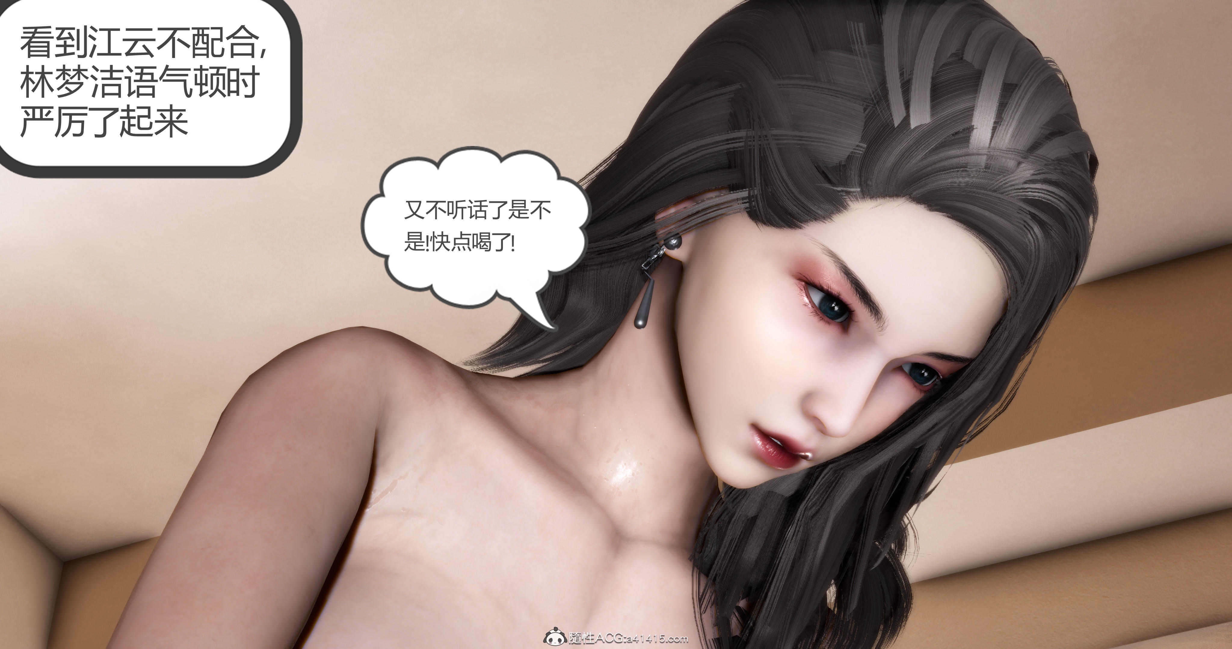 妈妈和女友是仇敌的性奴  第二十一章 漫画图片320.jpg