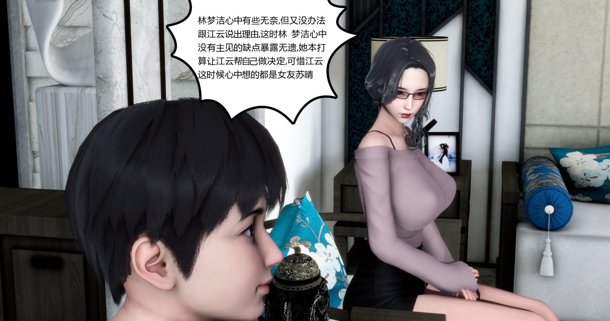 妈妈和女友是仇敌的性奴  第三章 漫画图片199.jpg