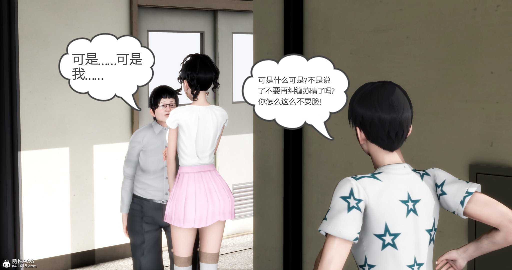 韩国污漫画 媽媽和女友是仇敵的性奴 第五章 115