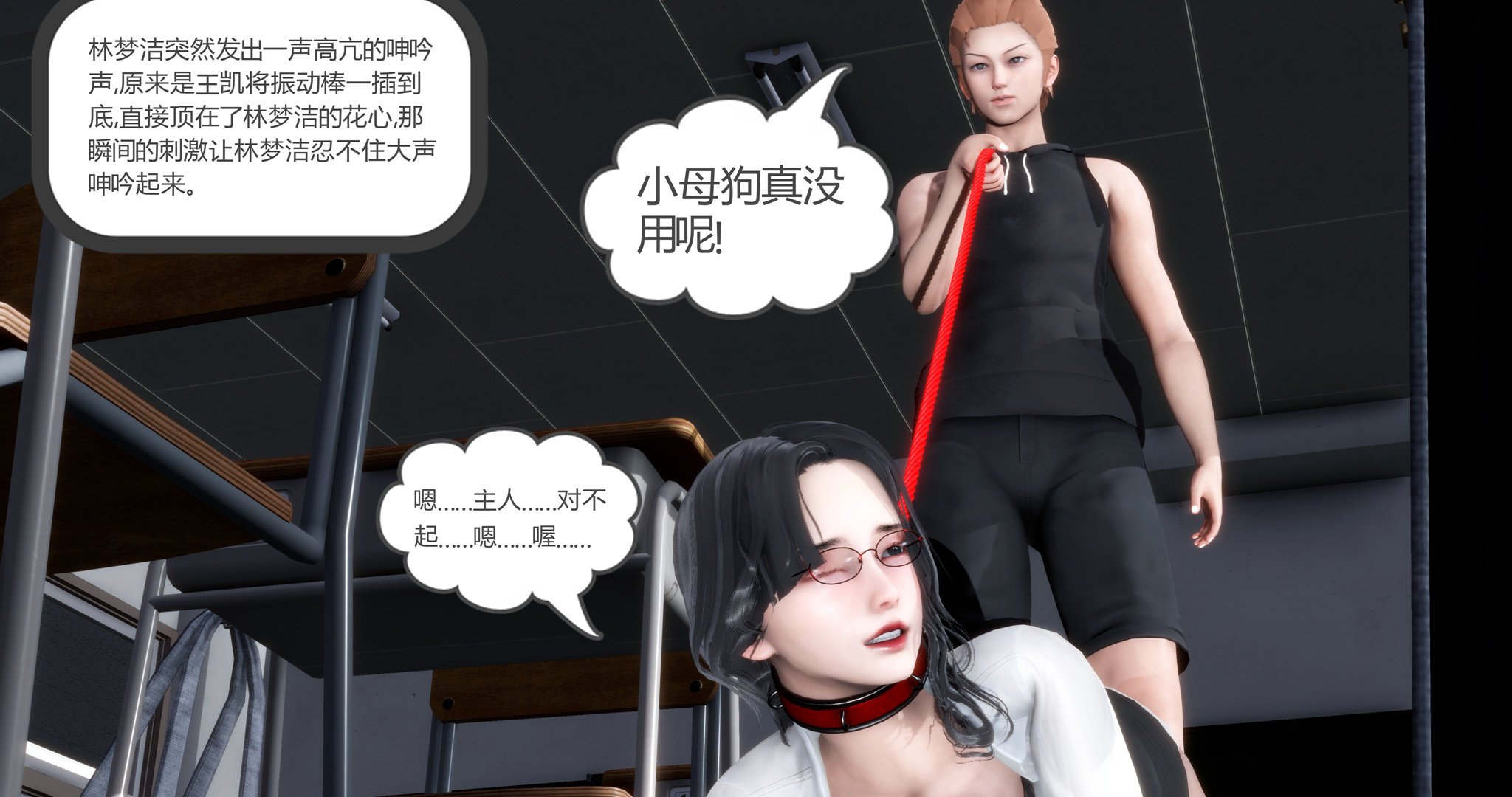 妈妈和女友是仇敌的性奴  第六章 漫画图片222.jpg