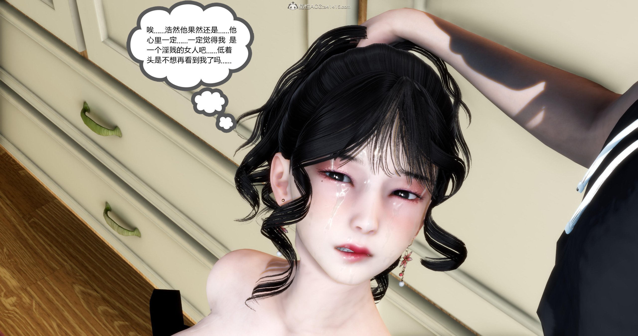 韩国污漫画 媽媽和女友是仇敵的性奴 第九章 105