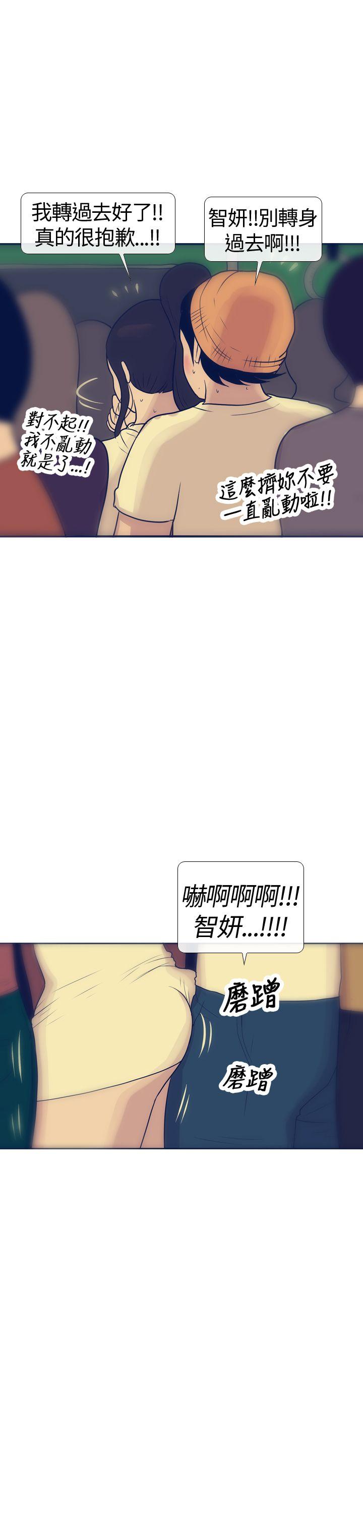 韩漫《极致性爱宝典》第16話 全集在线阅读 29