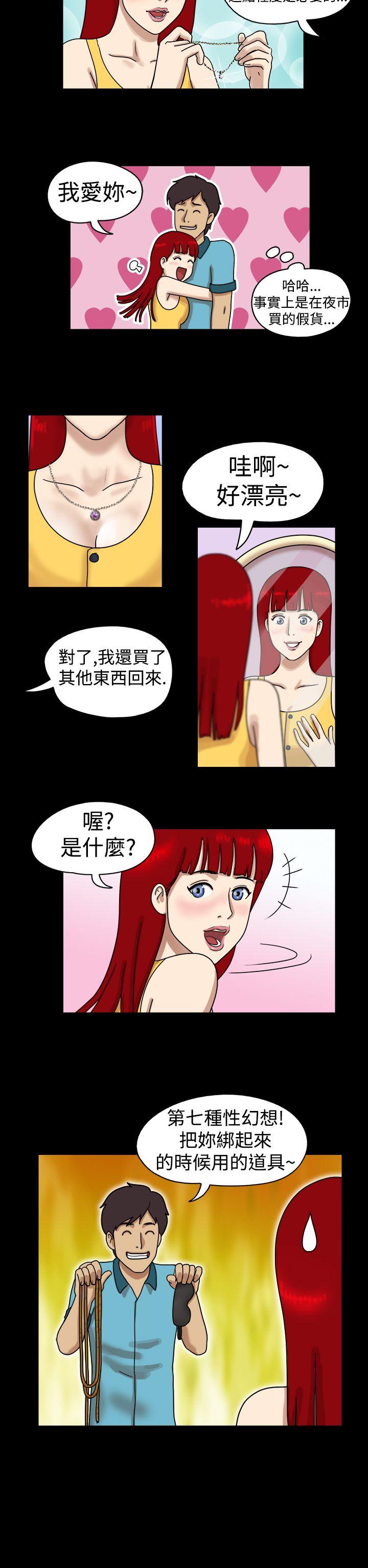 韩国污漫画 17種性幻想第一季 第17话 8