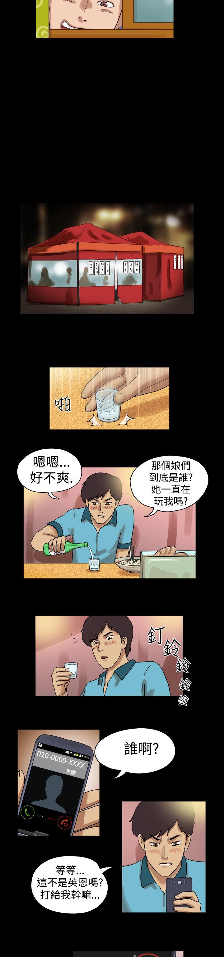 韩国污漫画 17種性幻想第一季 第20话 5