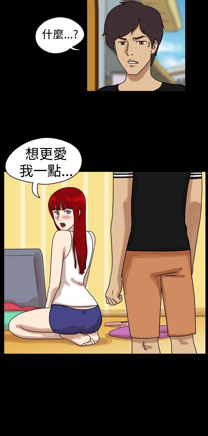 韩国污漫画 17種性幻想第一季 第23话 9