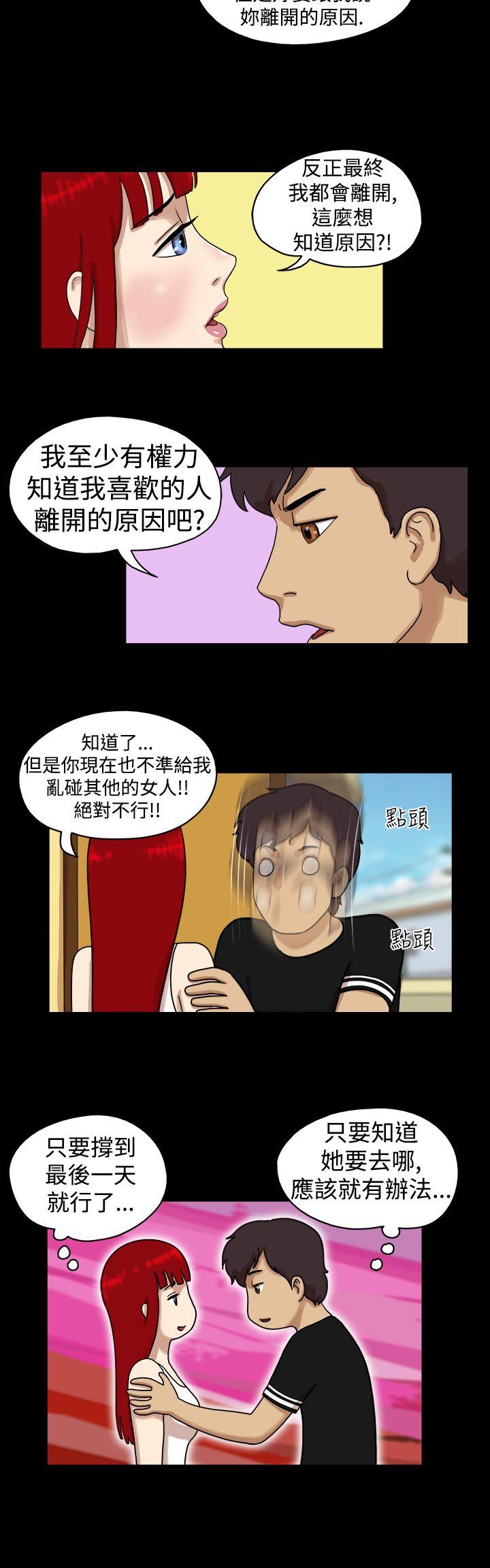 韩国污漫画 17種性幻想第一季 第24话 3