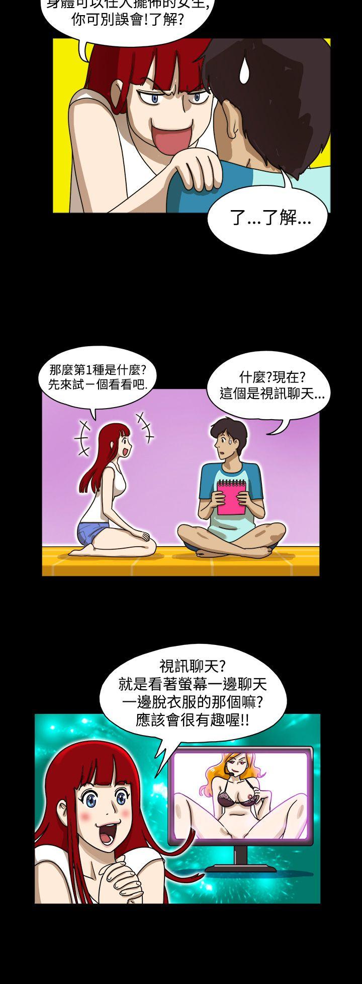韩国污漫画 17種性幻想第一季 第3话 6