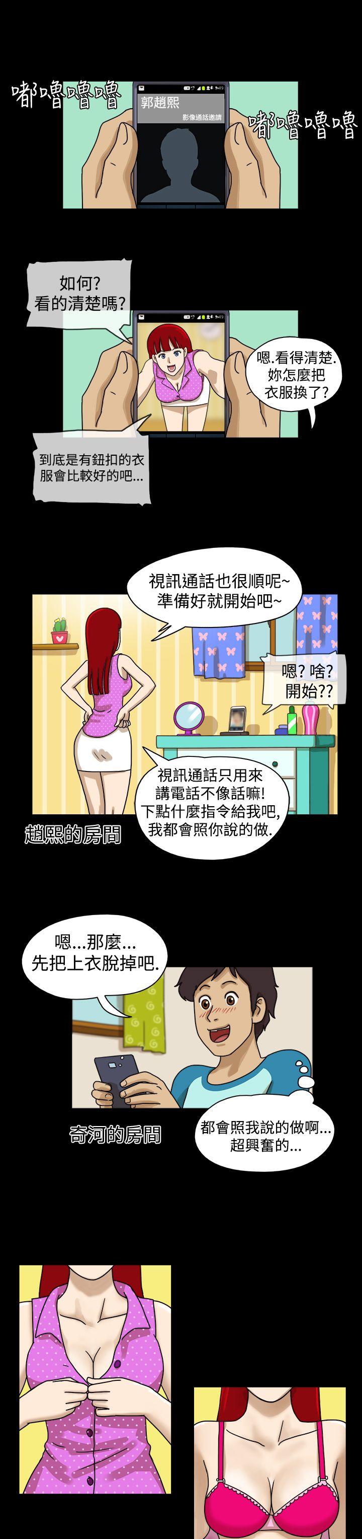 韩国污漫画 17種性幻想第一季 第3话 7