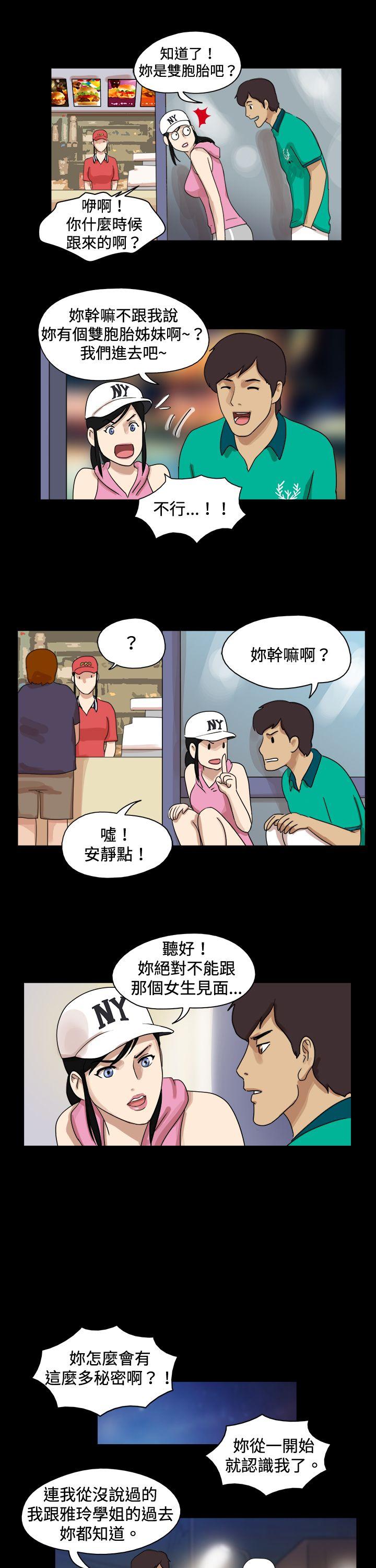 韩国污漫画 17種性幻想第一季 第45话 7