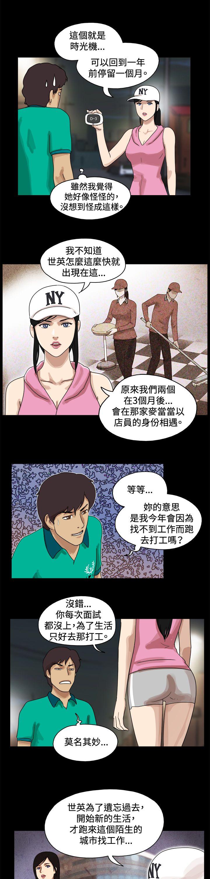 韩国污漫画 17種性幻想第一季 第46话 2