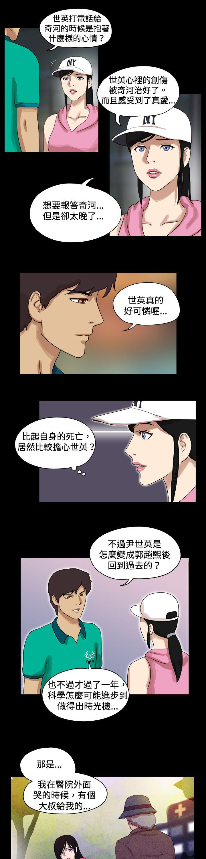 韩国污漫画 17種性幻想第一季 第46话 7