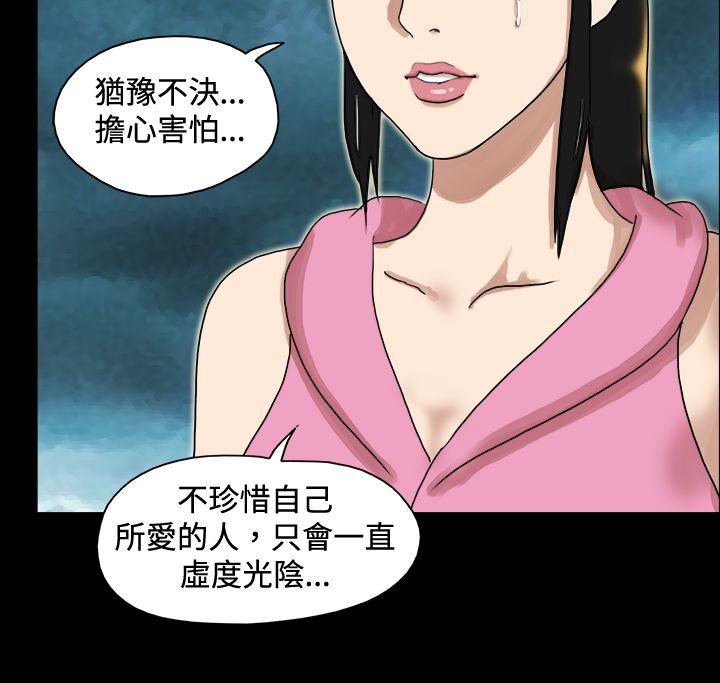 韩国污漫画 17種性幻想第一季 第46话 9