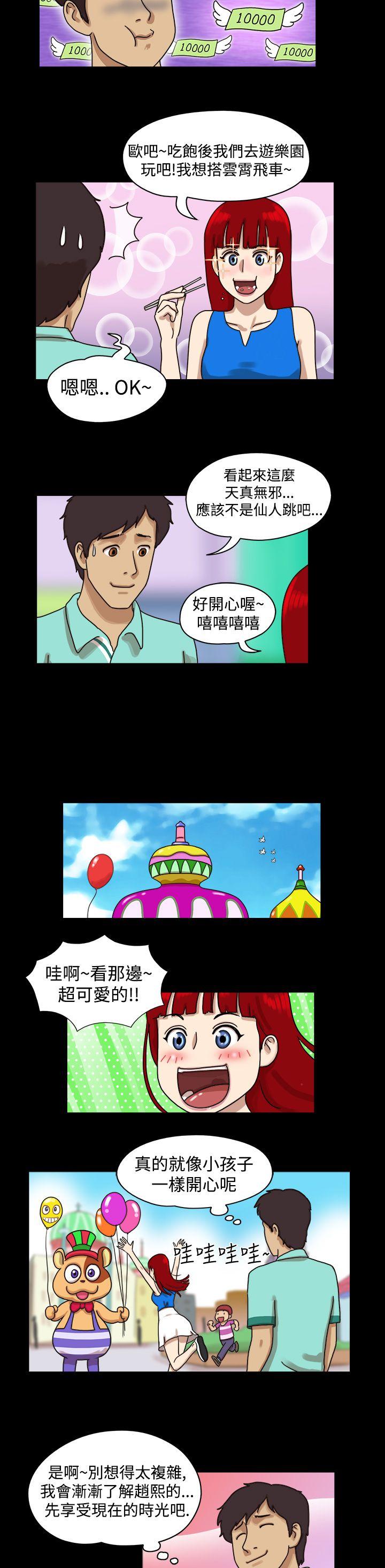 韩国污漫画 17種性幻想第一季 第7话 2