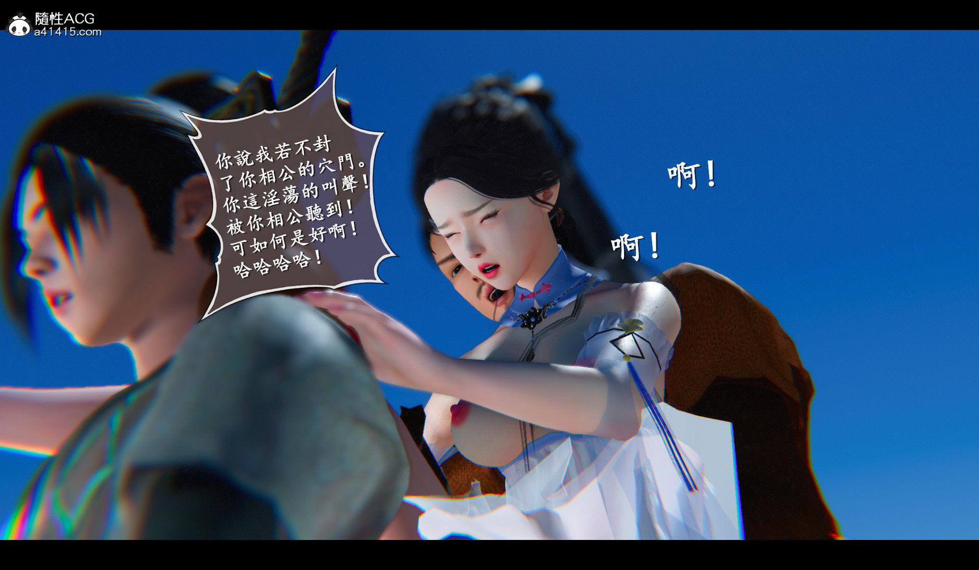 韩国污漫画 仙劍奇俠傳 1 ~ 9 季全系列 第四章女娲后人 131
