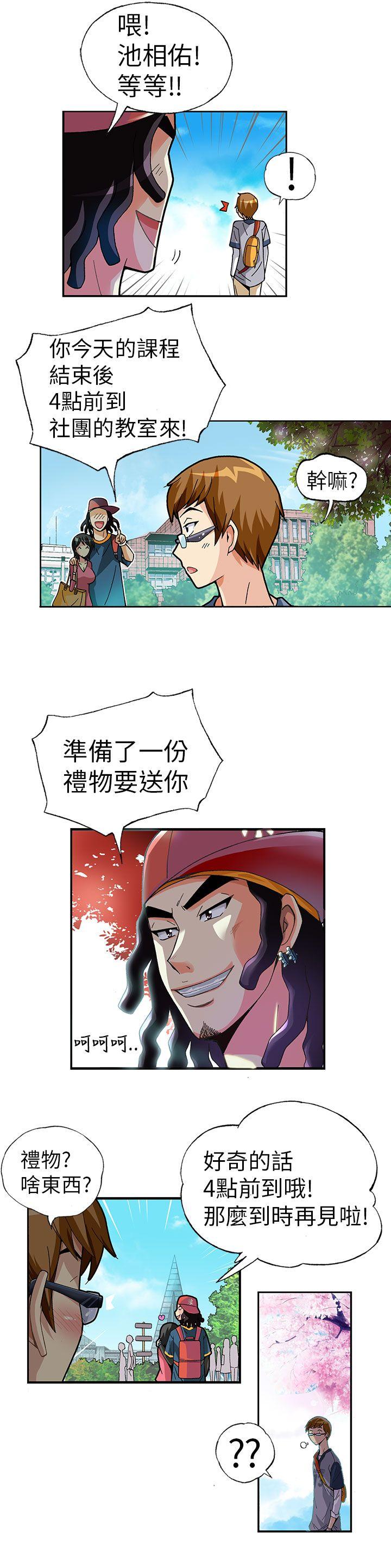 抱歉姐是变态  第1话 漫画图片10.jpg