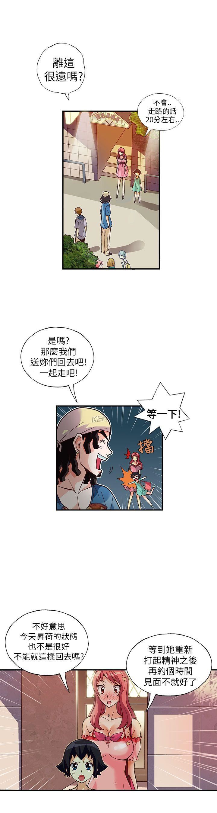 抱歉姐是变态  第10话 漫画图片6.jpg