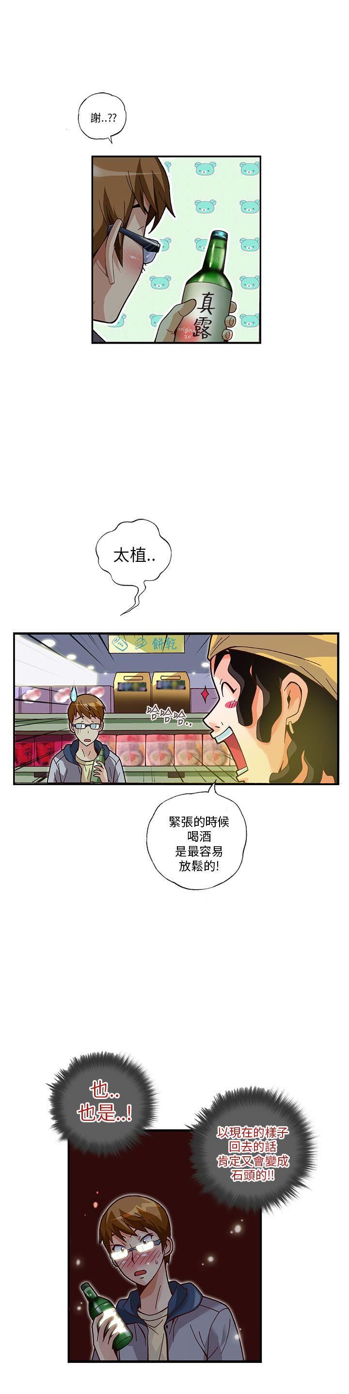 韩国污漫画 抱歉姐是變態 第11话 4