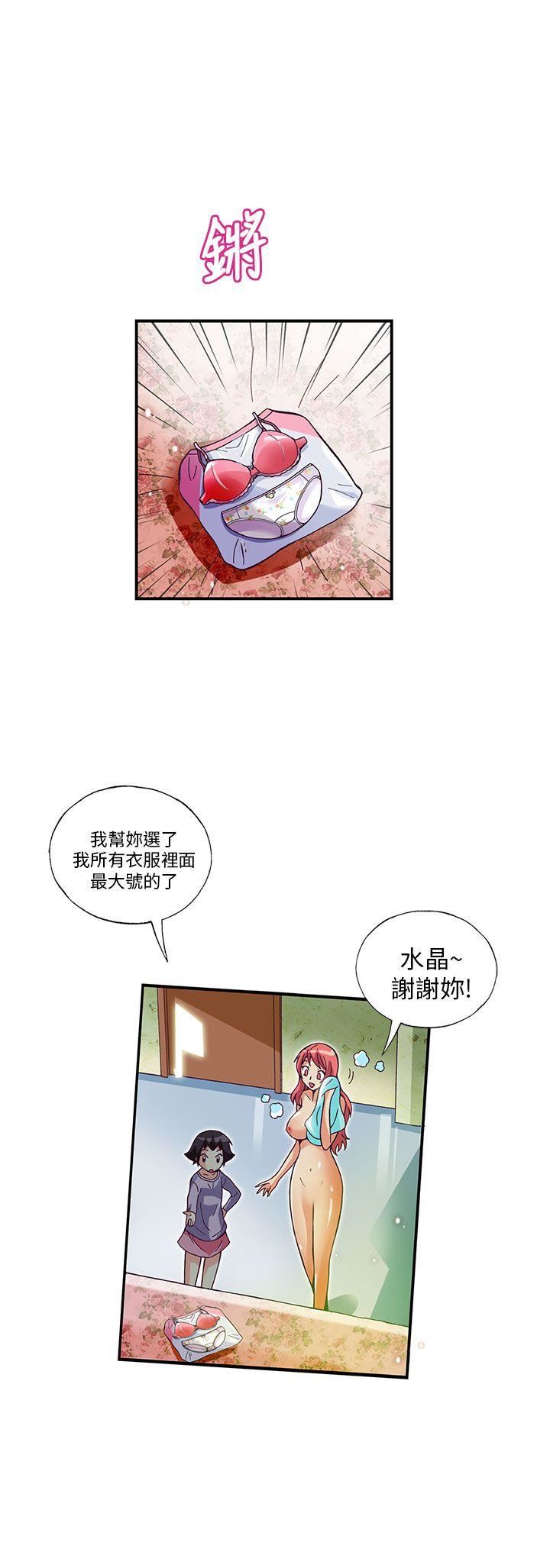 抱歉姐是变态  第11话 漫画图片7.jpg