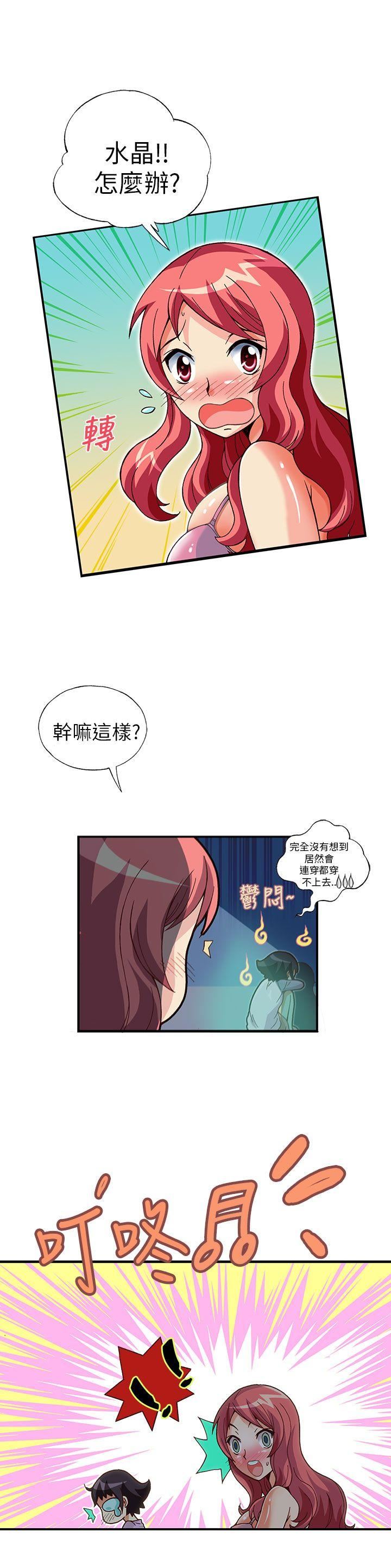 抱歉姐是变态  第11话 漫画图片10.jpg