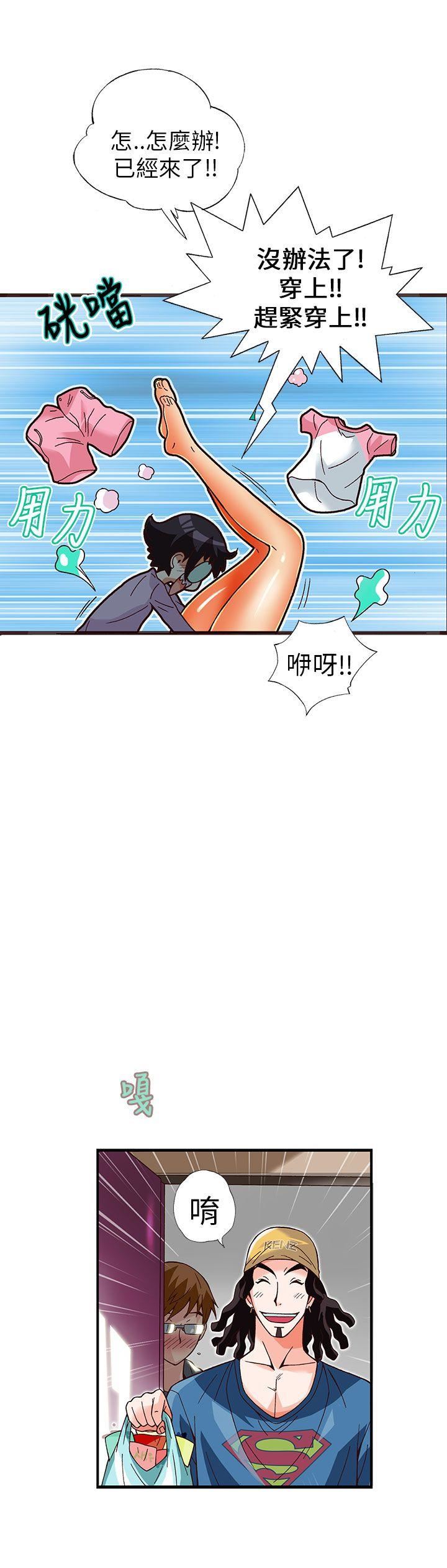 抱歉姐是变态  第11话 漫画图片11.jpg