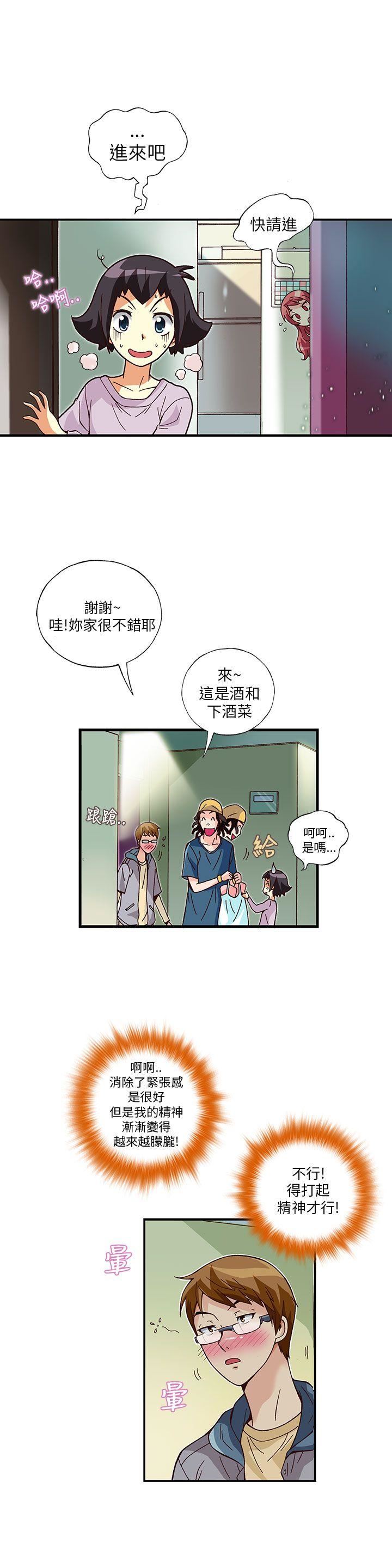 韩国污漫画 抱歉姐是變態 第11话 12