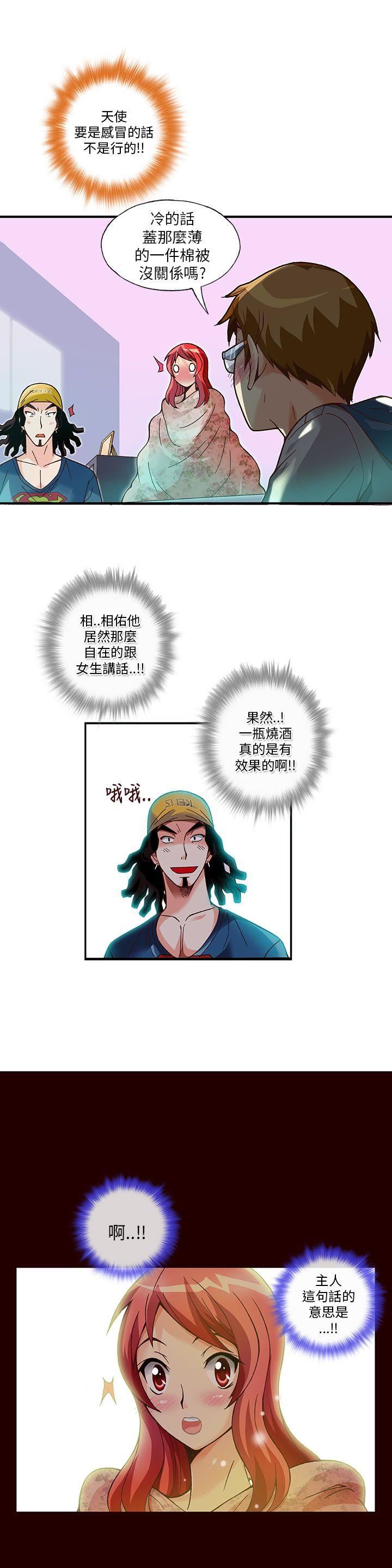 抱歉姐是变态  第11话 漫画图片16.jpg