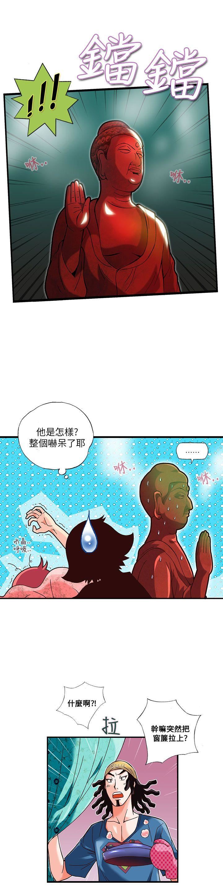 抱歉姐是变态  第12话 漫画图片6.jpg