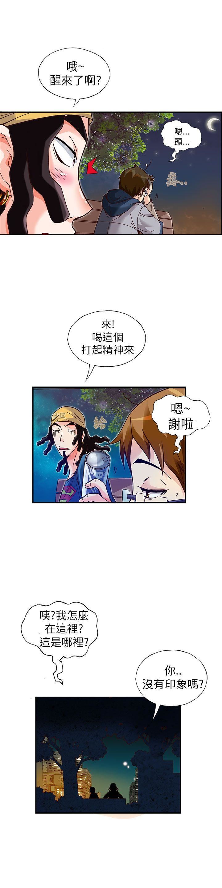 抱歉姐是变态  第14话 漫画图片11.jpg