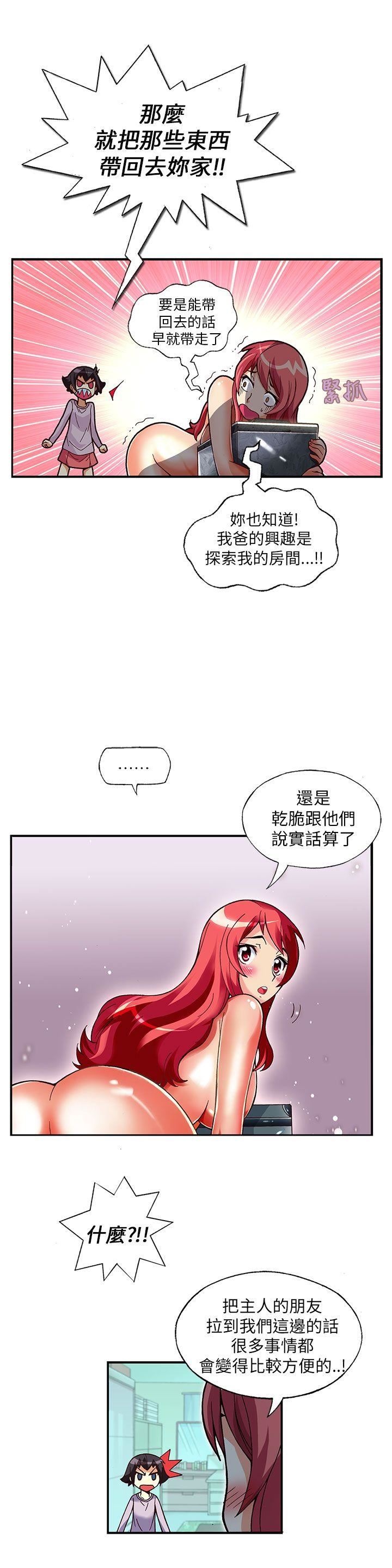 韩国污漫画 抱歉姐是變態 第14话 16