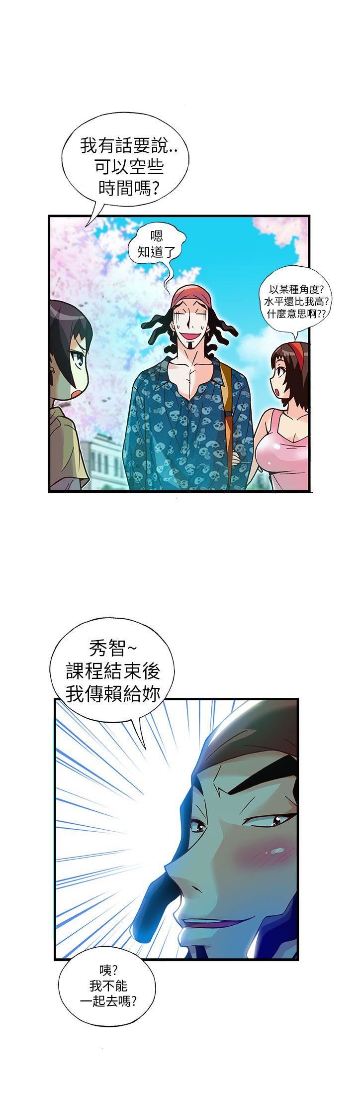 抱歉姐是变态  第15话 漫画图片10.jpg