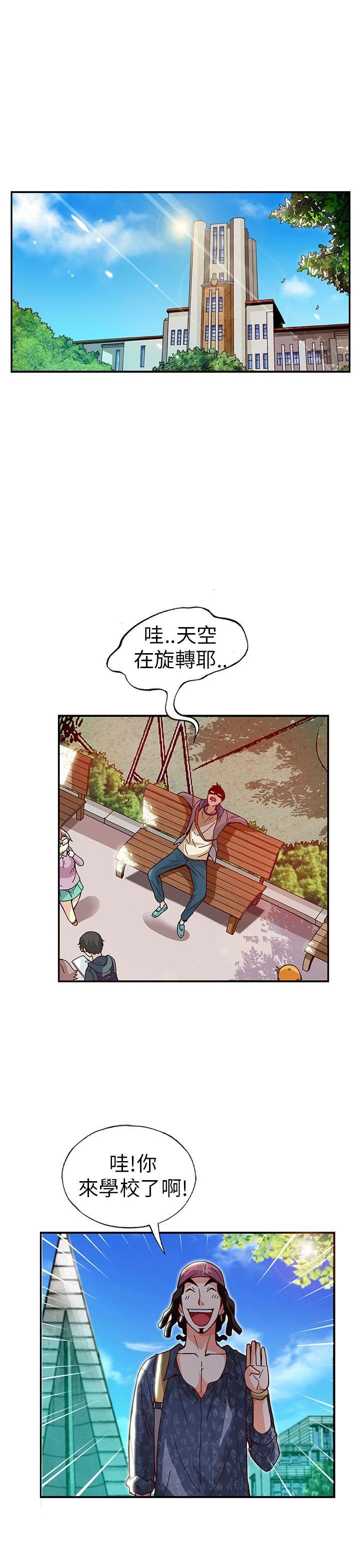 抱歉姐是变态  第17话 漫画图片1.jpg