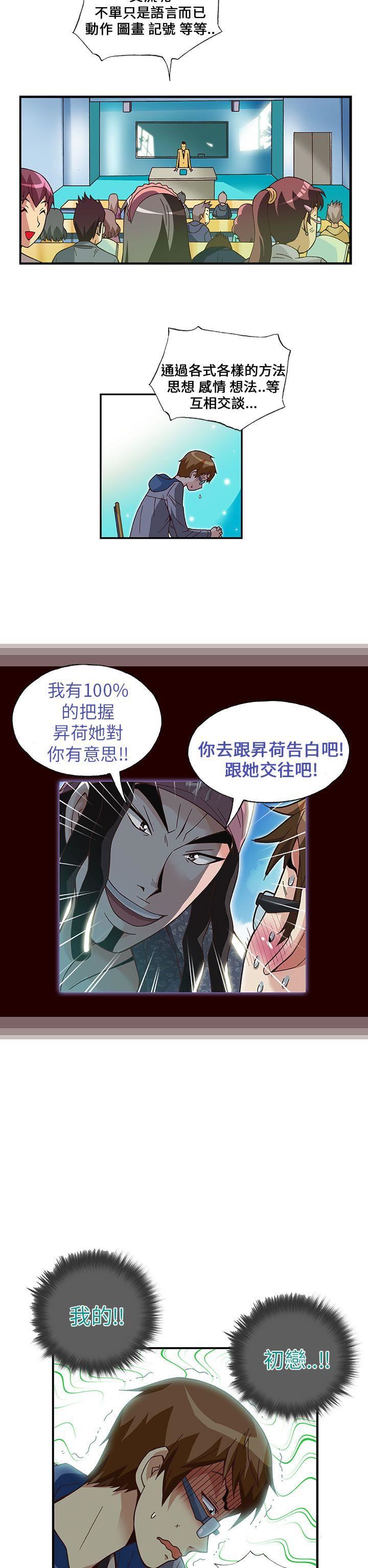 抱歉姐是变态  第18话 漫画图片14.jpg