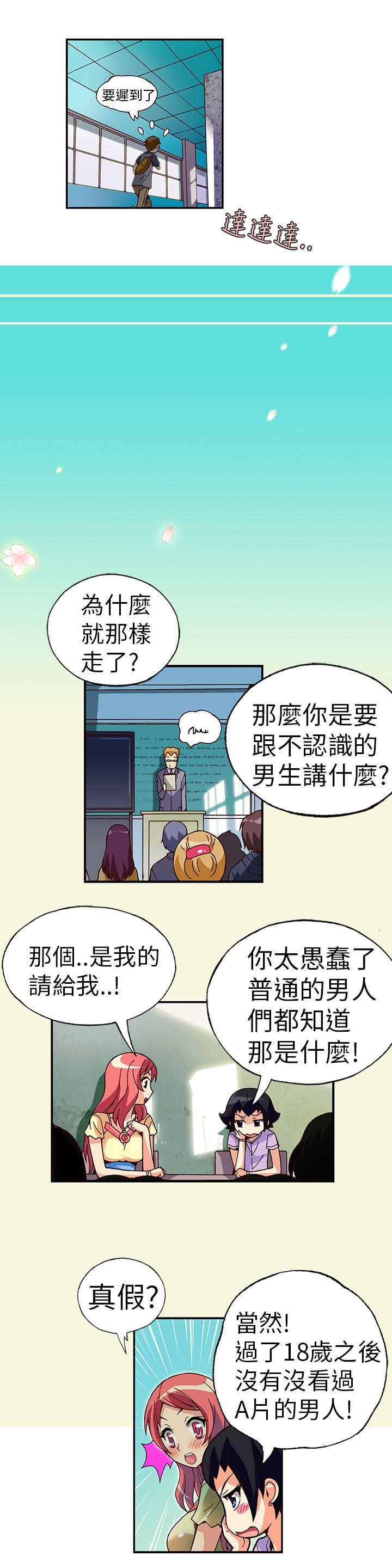 韩国污漫画 抱歉姐是變態 第2话 6