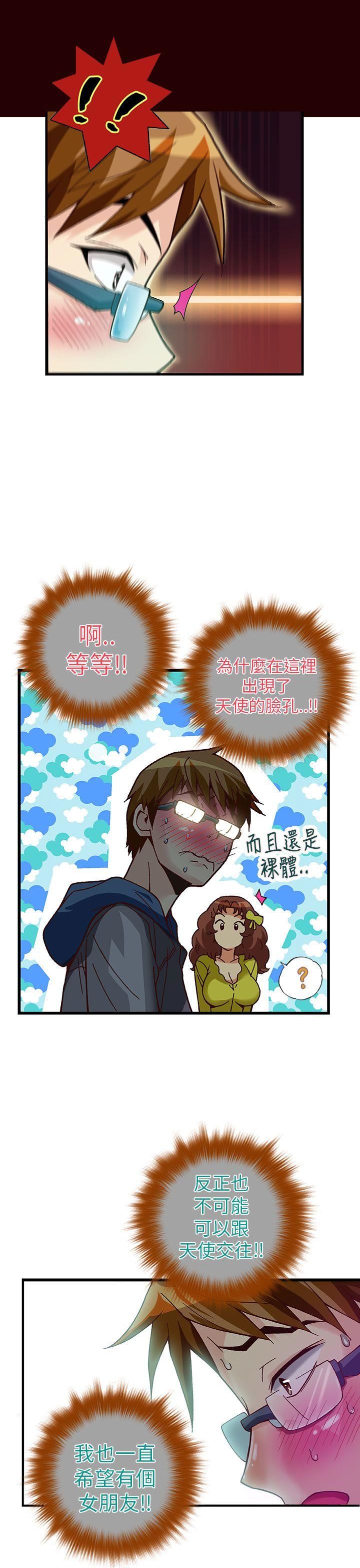 韩国污漫画 抱歉姐是變態 第20话 16