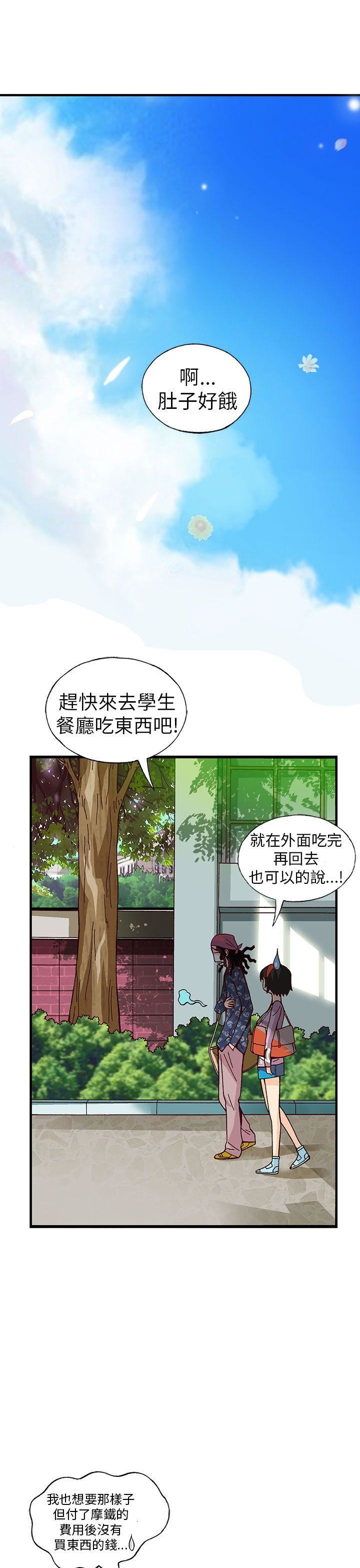 抱歉姐是变态  第21话 漫画图片16.jpg