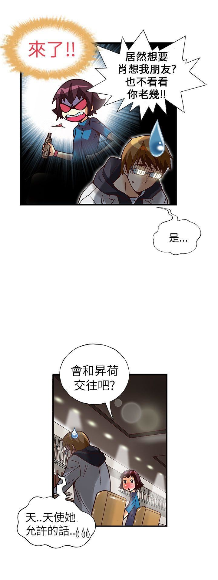 抱歉姐是变态  第22话 漫画图片18.jpg