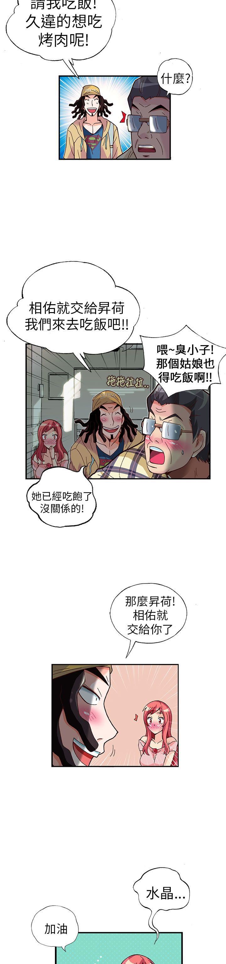 抱歉姐是变态  第24话 漫画图片17.jpg