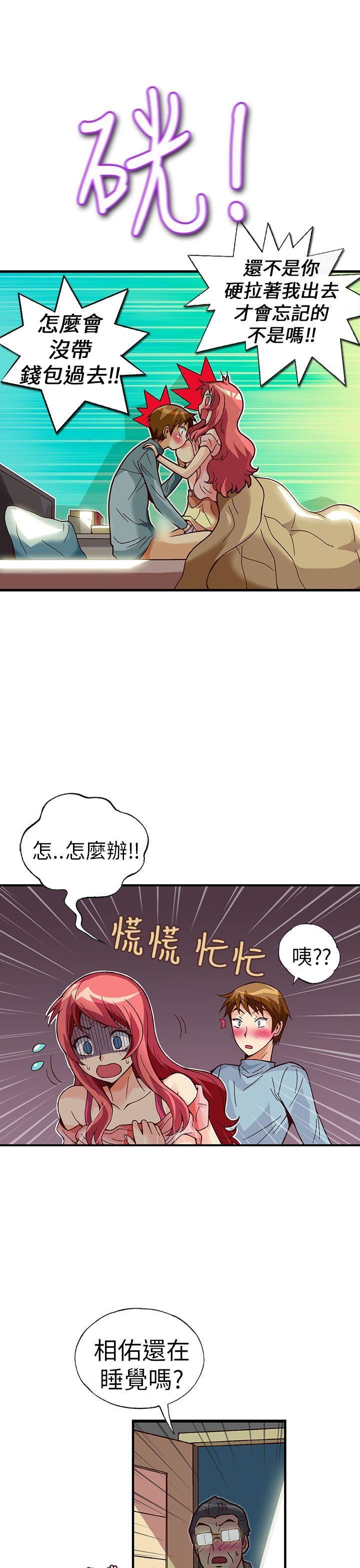 抱歉姐是变态  第25话 漫画图片16.jpg