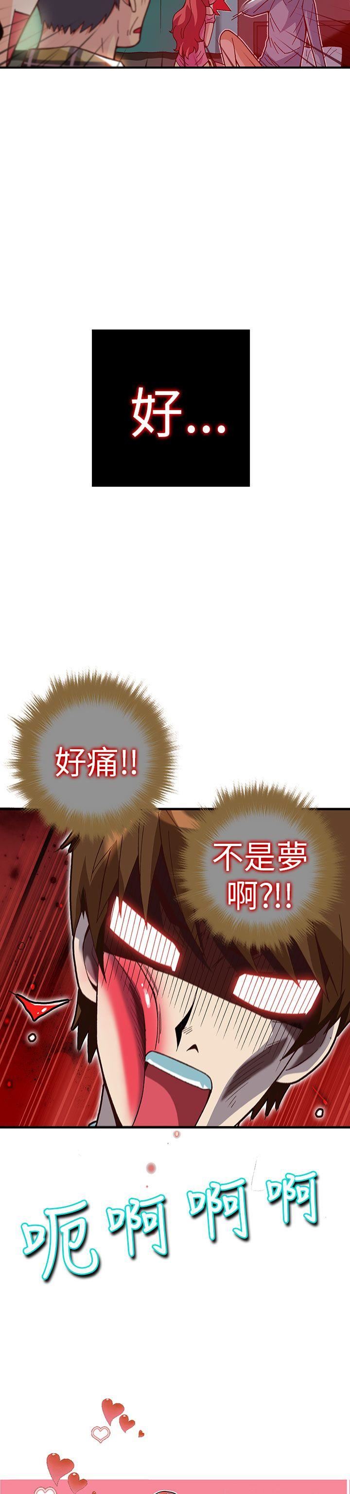 抱歉姐是变态  第25话 漫画图片20.jpg