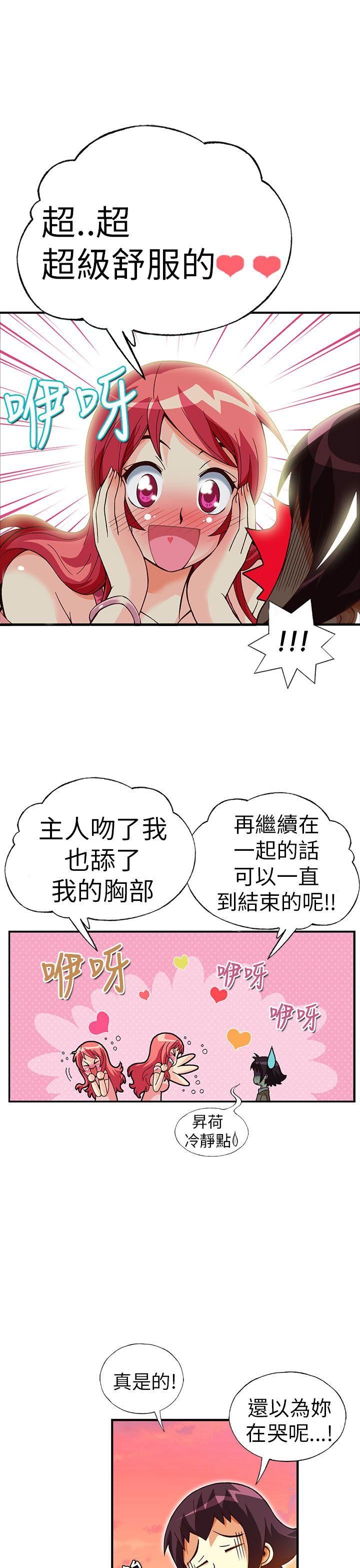 韩国污漫画 抱歉姐是變態 第26话 7