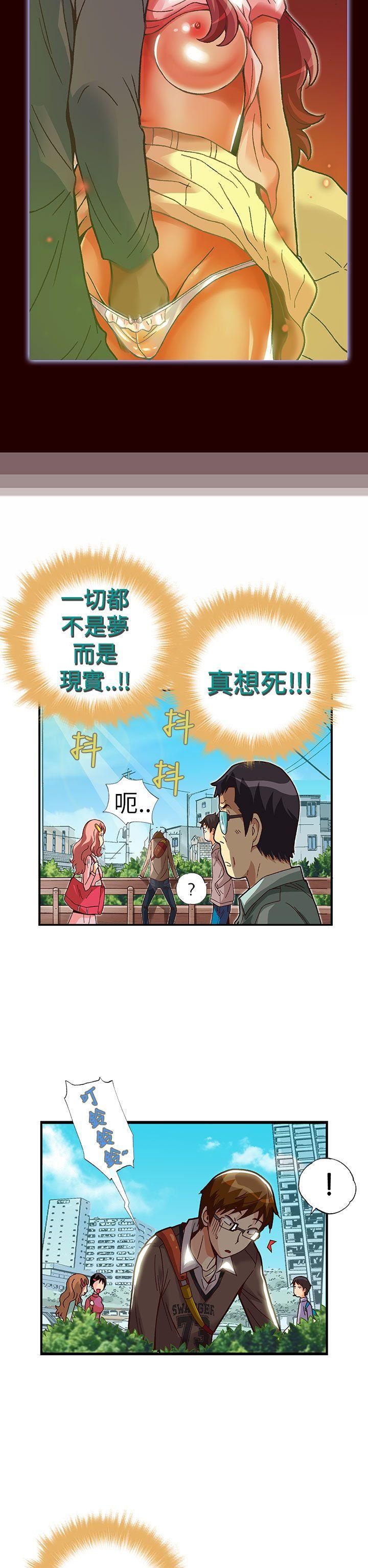 韩国污漫画 抱歉姐是變態 第26话 14