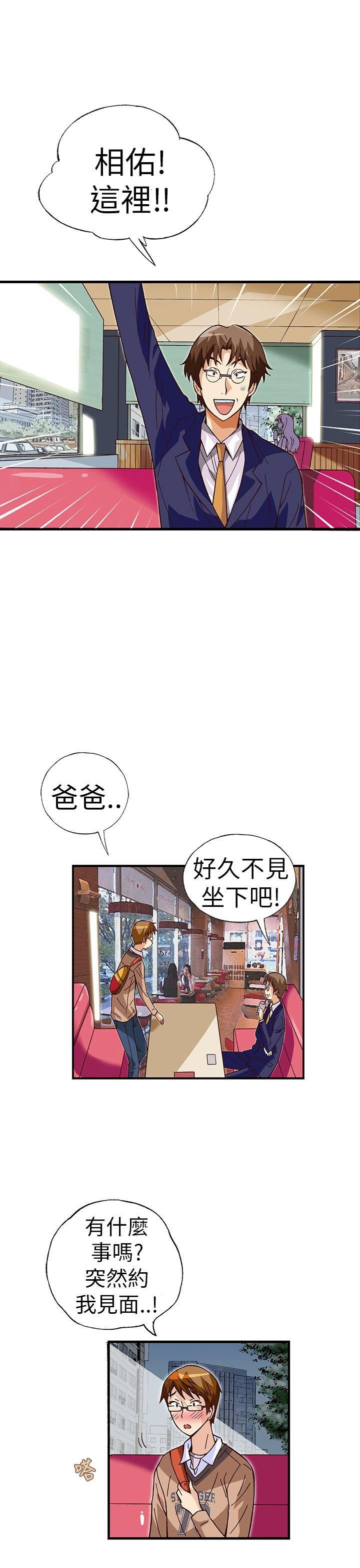 抱歉姐是变态  第26话 漫画图片16.jpg