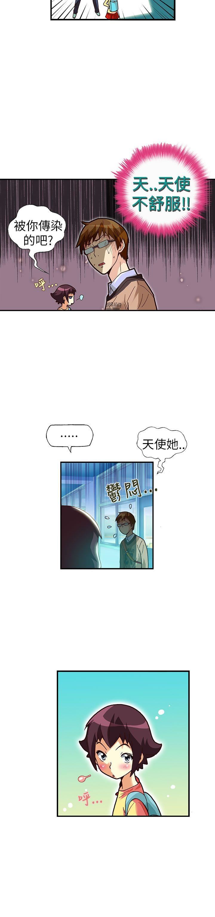 韩国污漫画 抱歉姐是變態 第27话 5