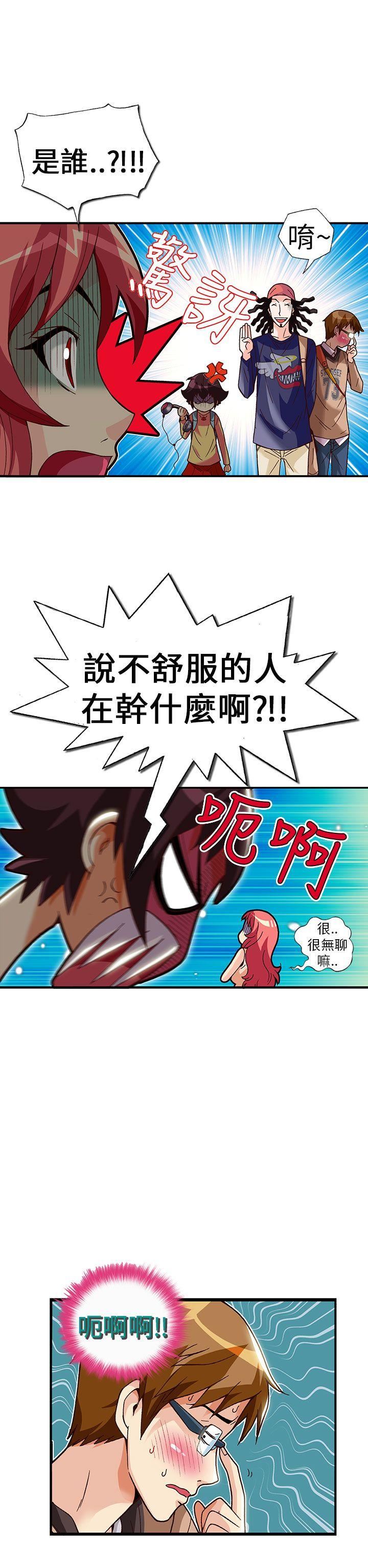 抱歉姐是变态  第27话 漫画图片17.jpg