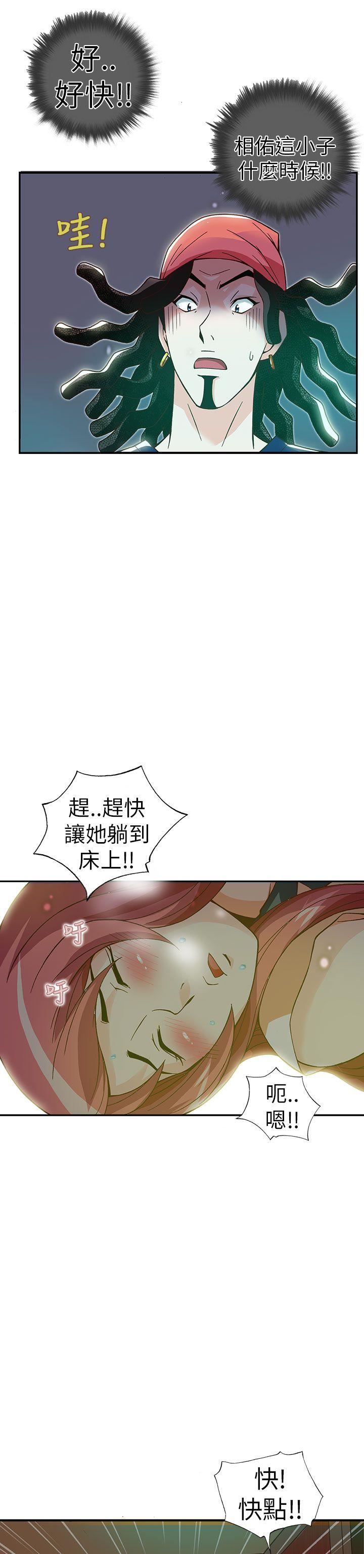 抱歉姐是变态  第28话 漫画图片2.jpg