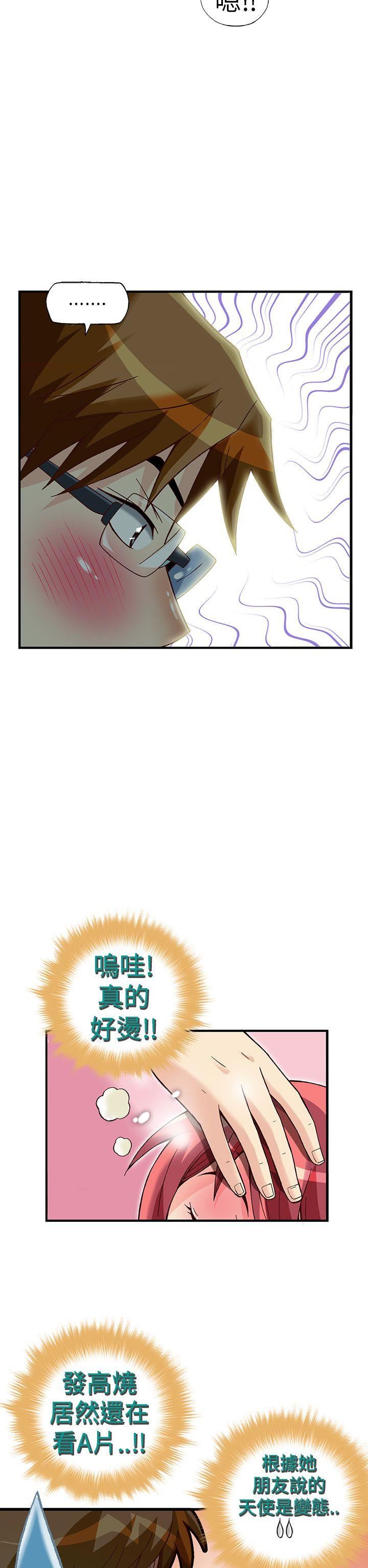 韩国污漫画 抱歉姐是變態 第28话 5