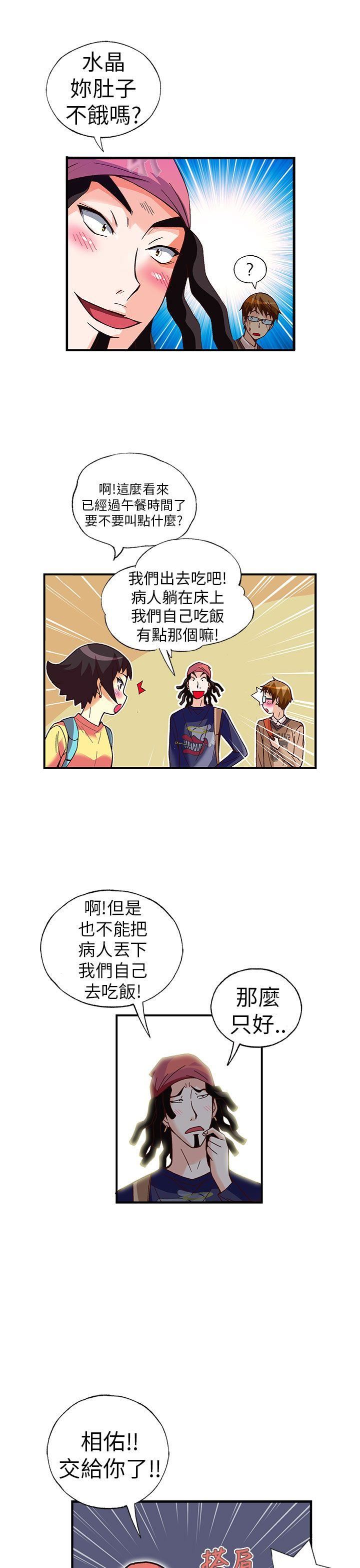 抱歉姐是变态  第28话 漫画图片10.jpg