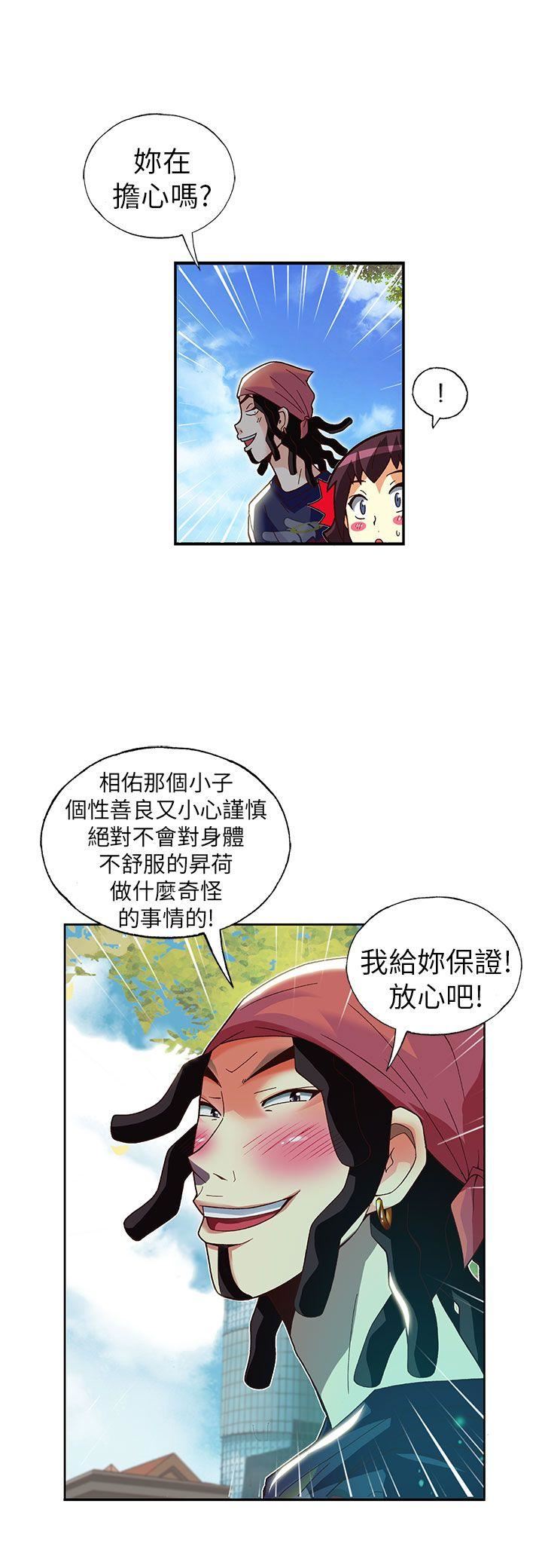 抱歉姐是变态  第28话 漫画图片15.jpg