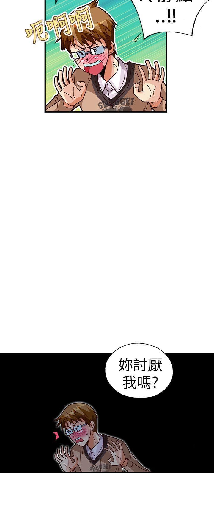 韩漫《抱歉姐是变态》第29話 全集在线阅读 9